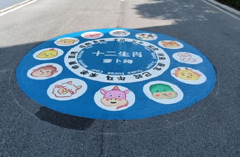 德昌地面游戏彩绘